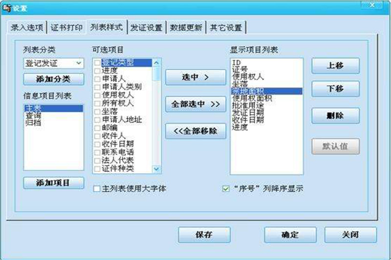 地理信息系統(tǒng)工程技術開發(fā)應用