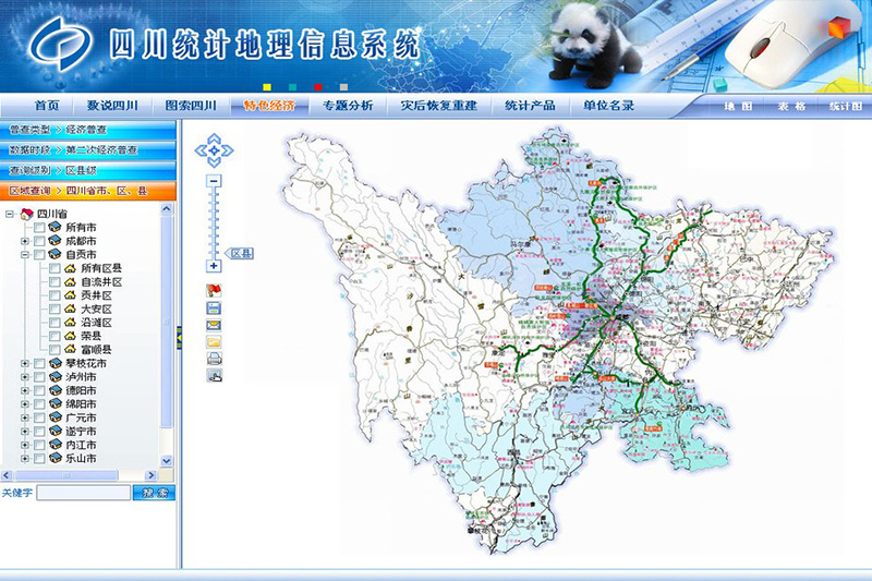 地理信息系統(tǒng)工程技術開發(fā)應用
